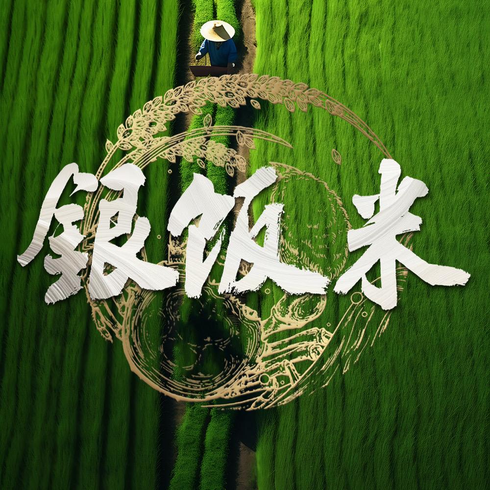 星厨帮五常大米工厂