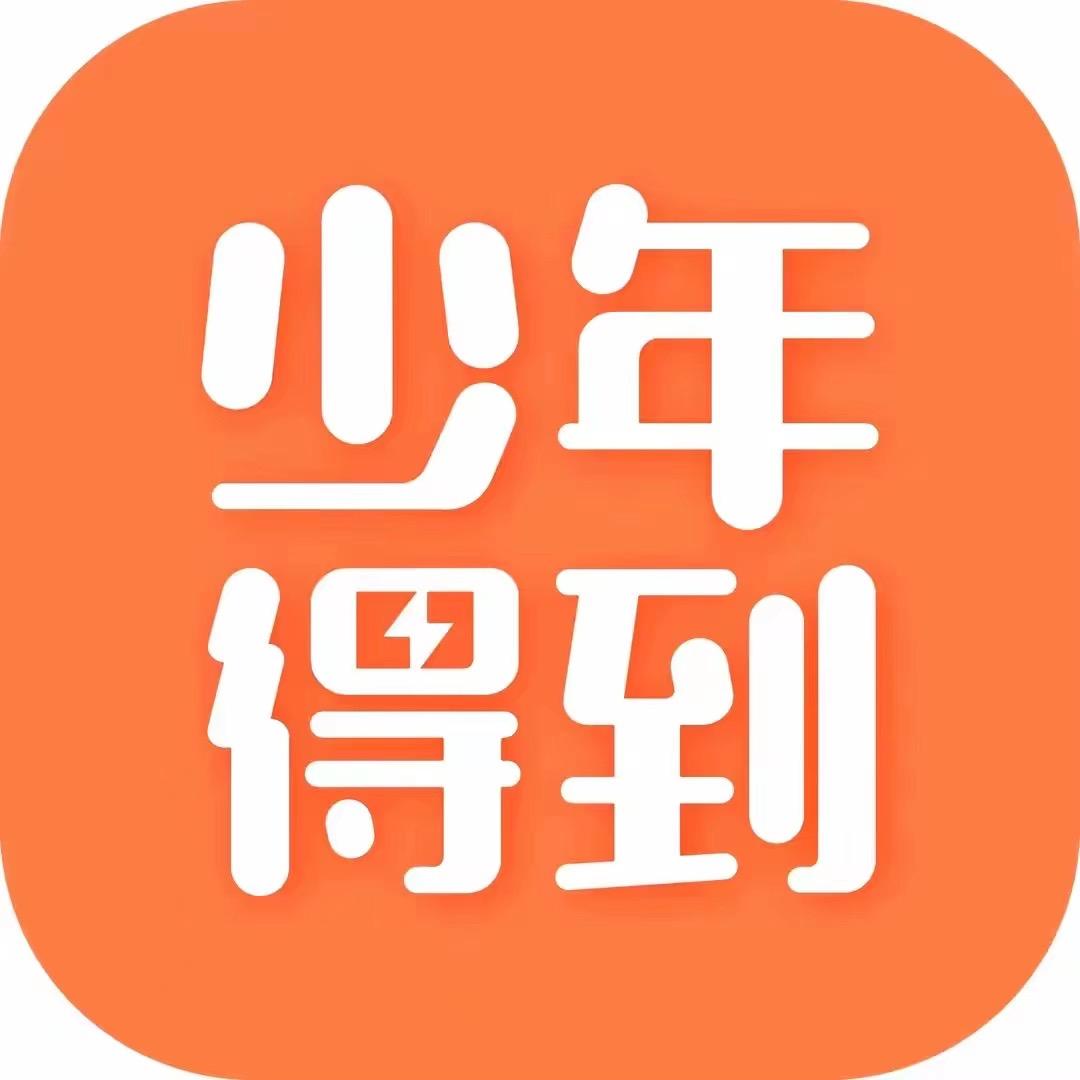 少年得到-阅读写作能力提升
