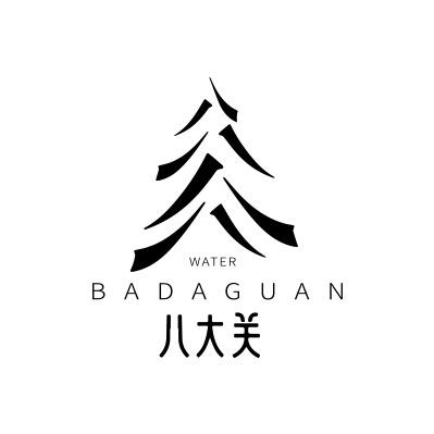 八大关