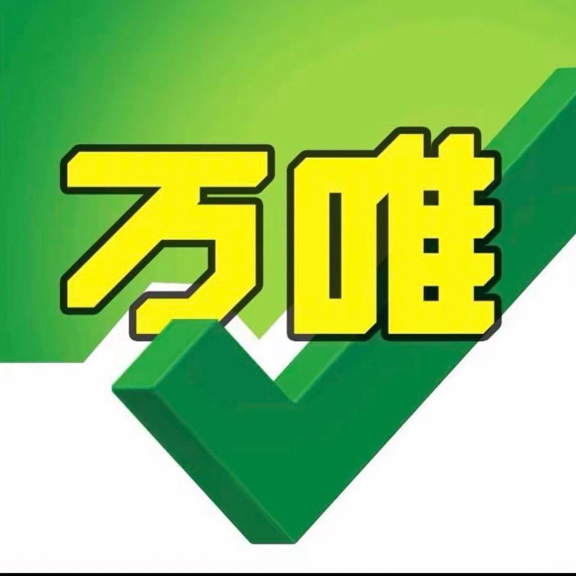 万唯中考教辅严选