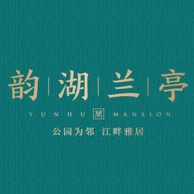 韵湖兰亭（镇江伟尚）