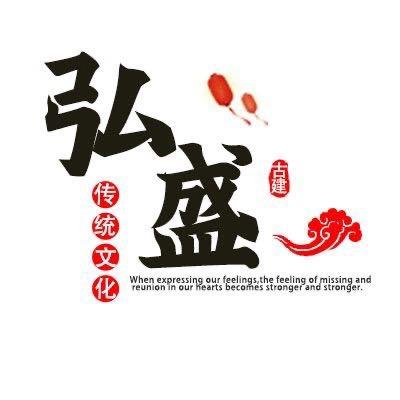 弘盛仿古建材有限公司