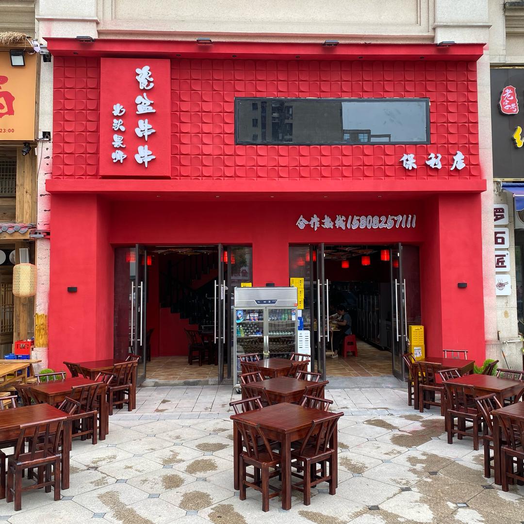 光头果师·瓷盆串串【可加盟】