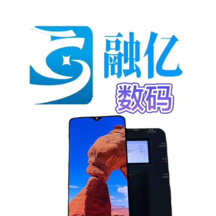 融亿数码（支持寄修）