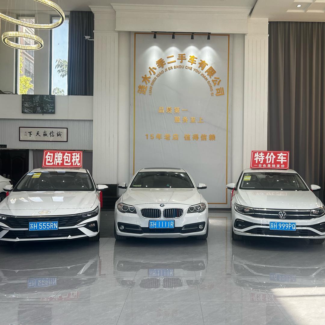 涟水小季二手车