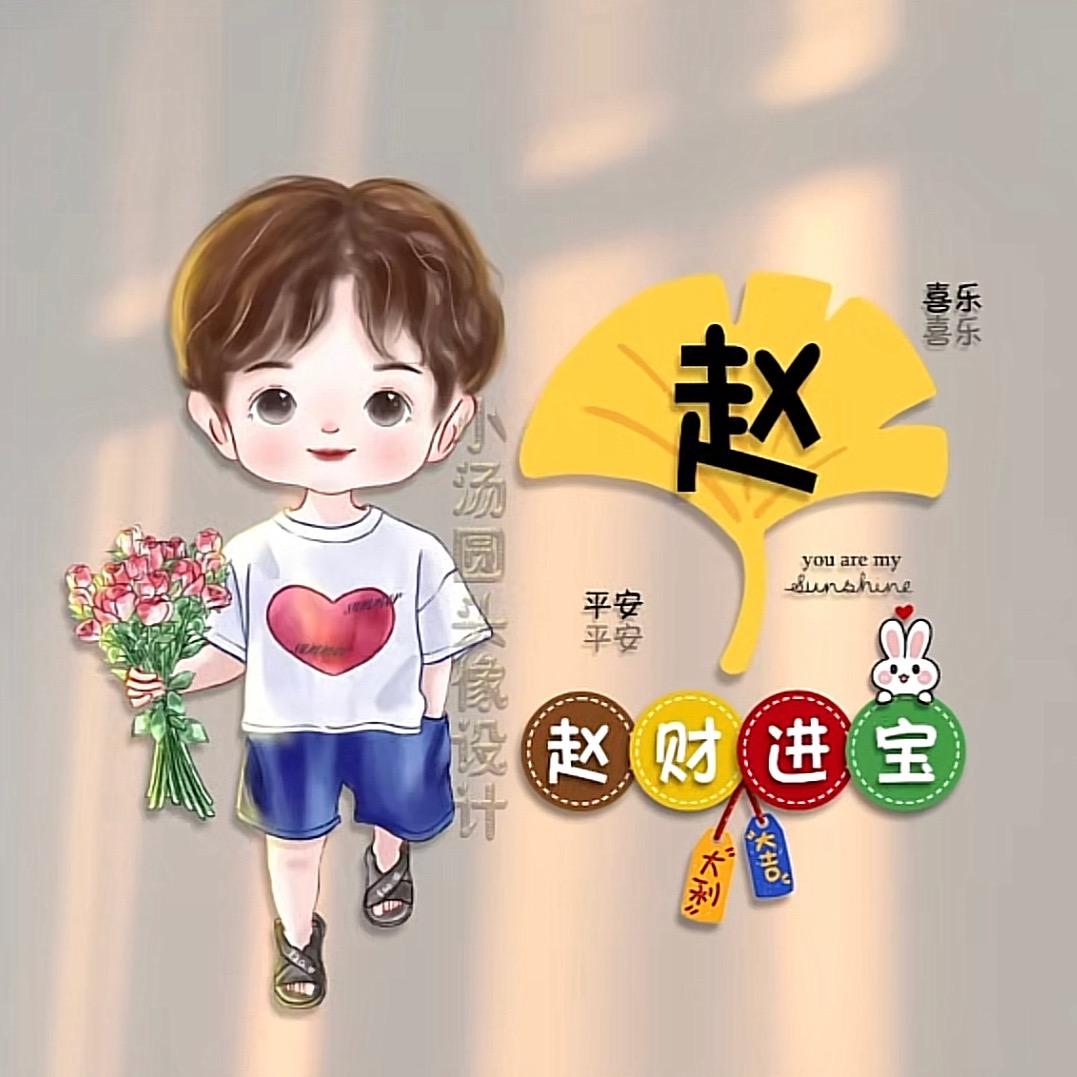 飘落人间混日子