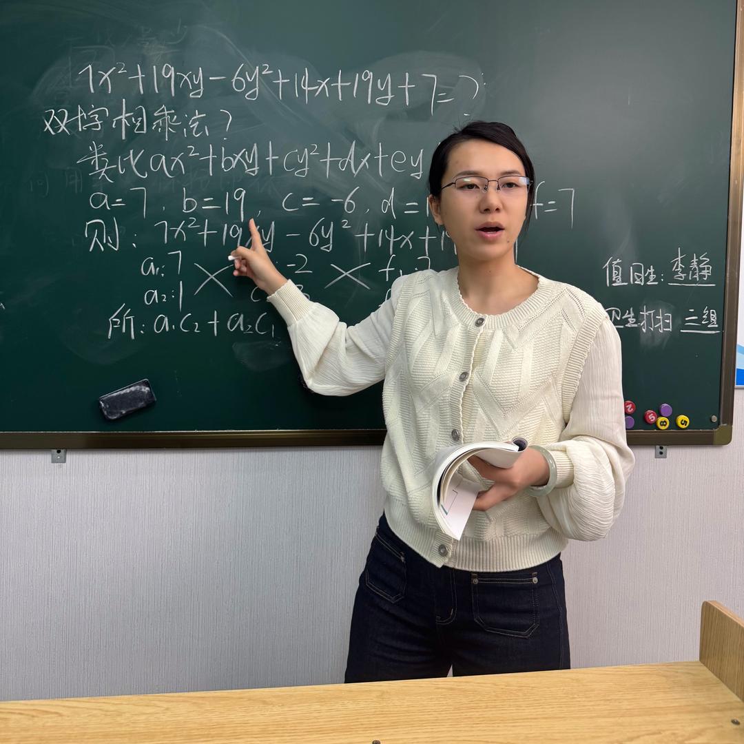 大然数学新思维