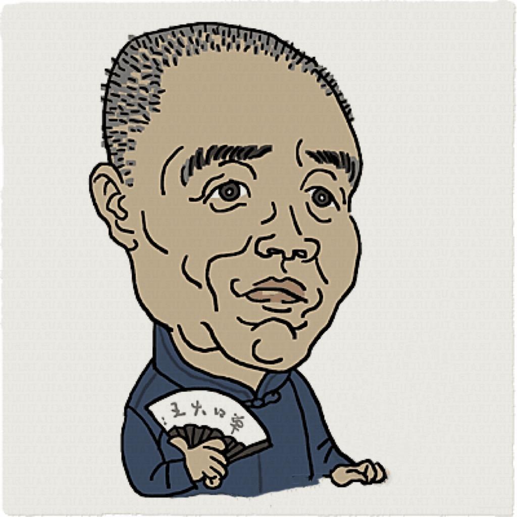 说书唱戏刘饱睡