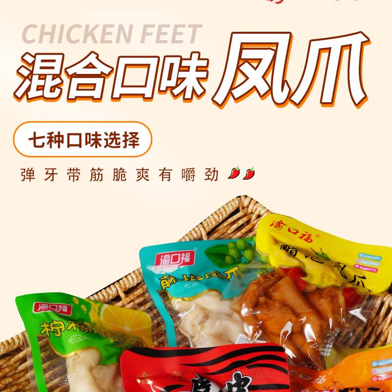 川渝卤味馆