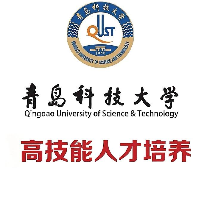 青科高技能人才培养