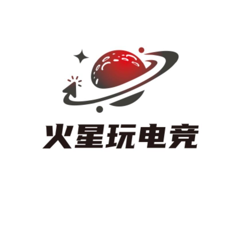 火星玩电竞