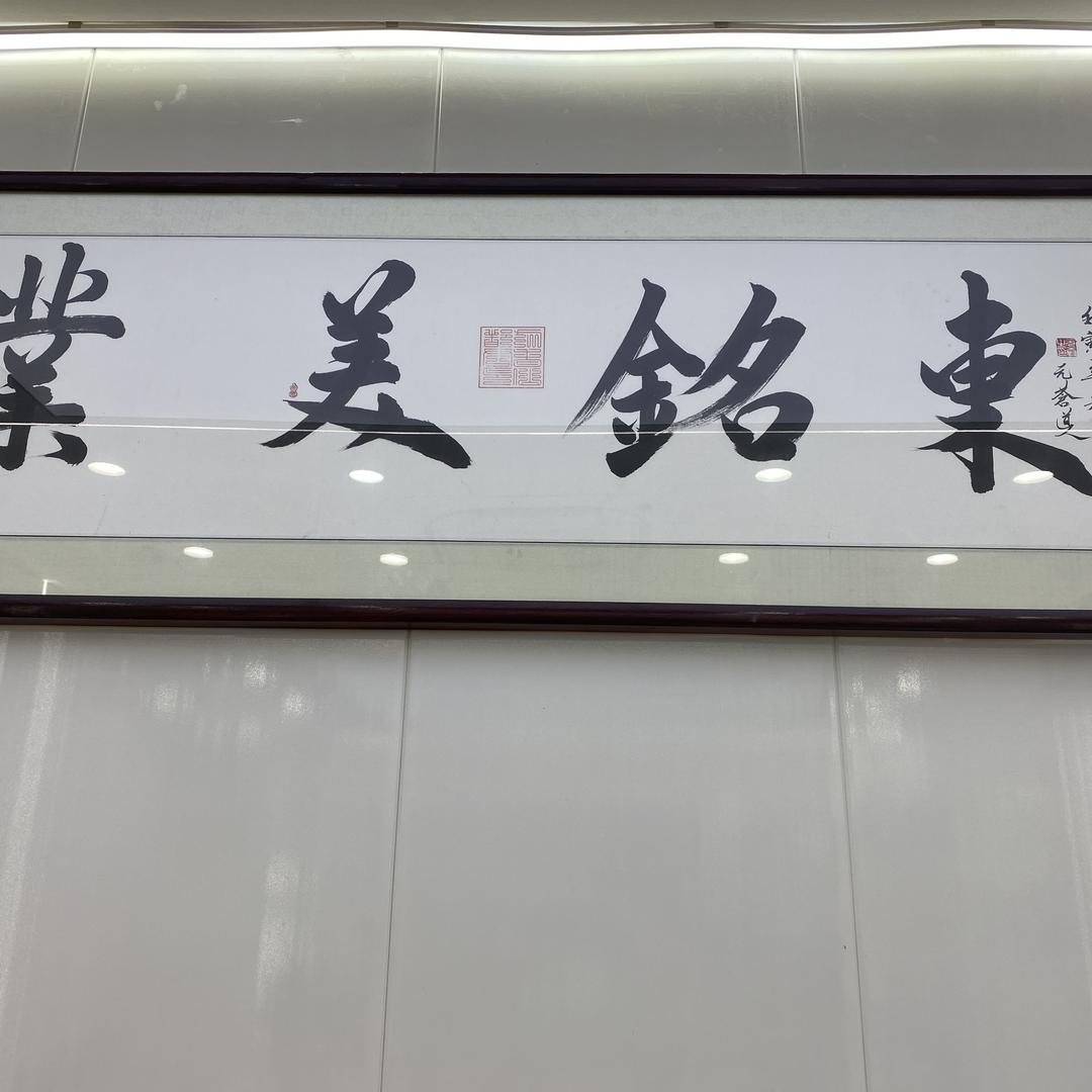 南京美发店东铭