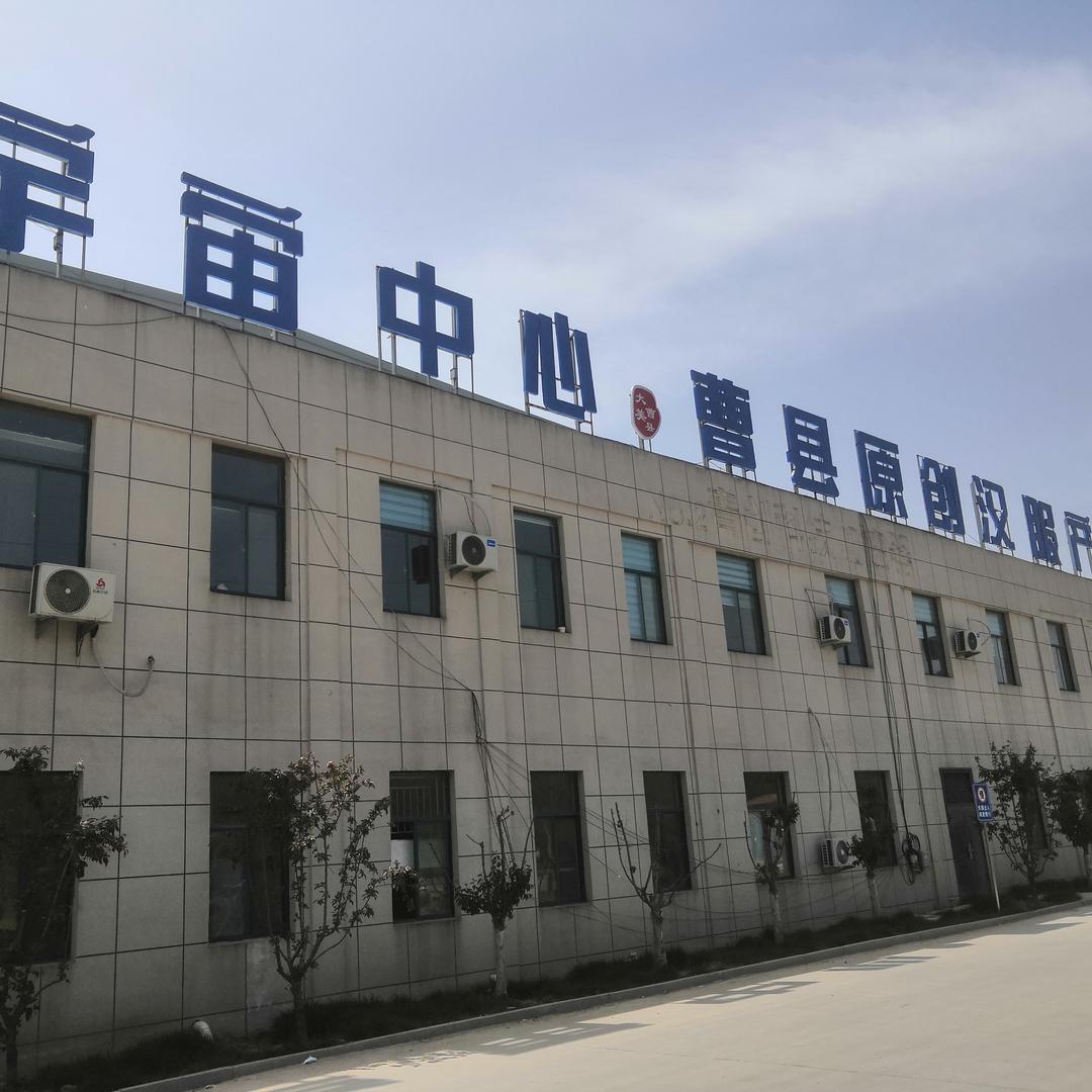 辰霏服饰（曹县汉服基地）