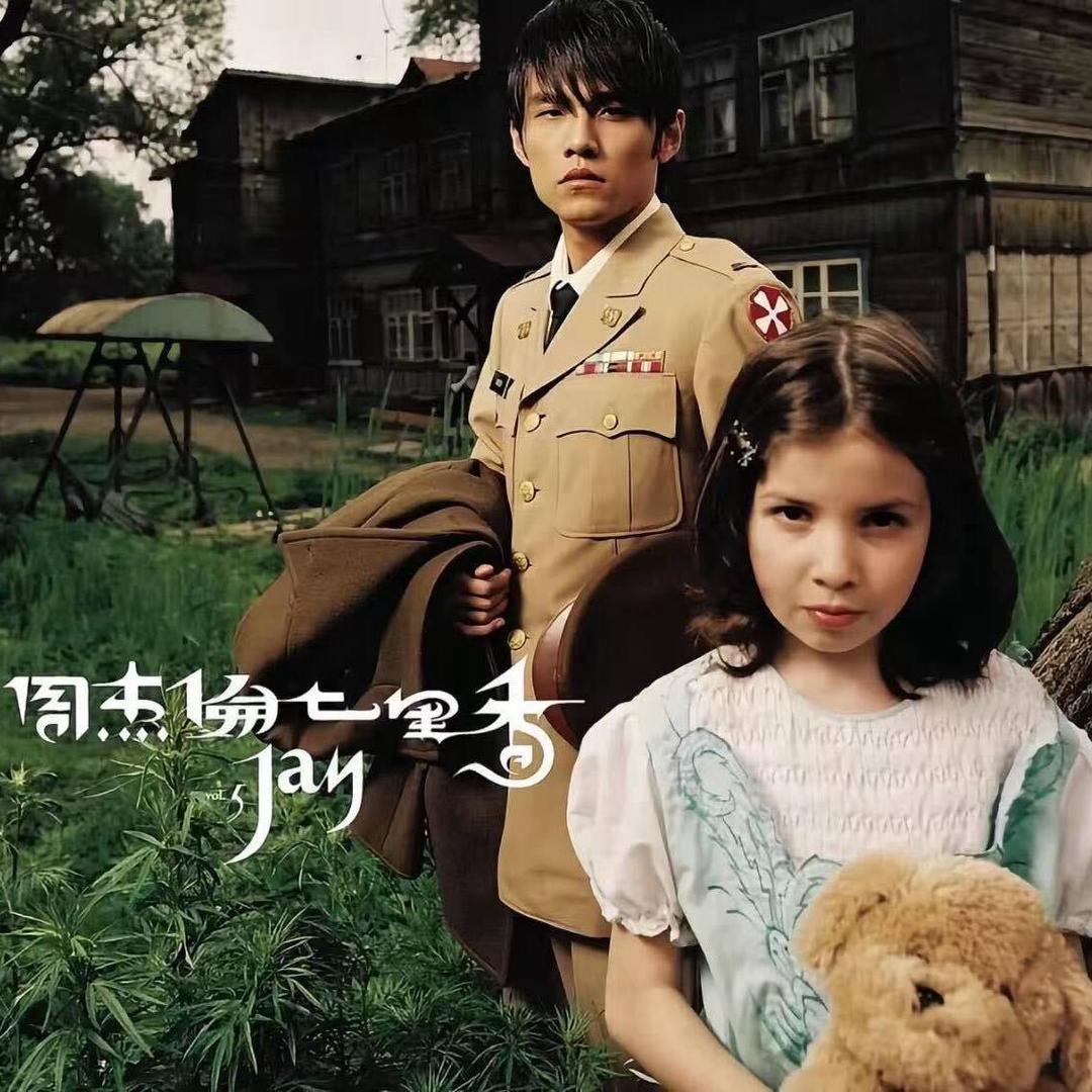 林俊达的小迷妹