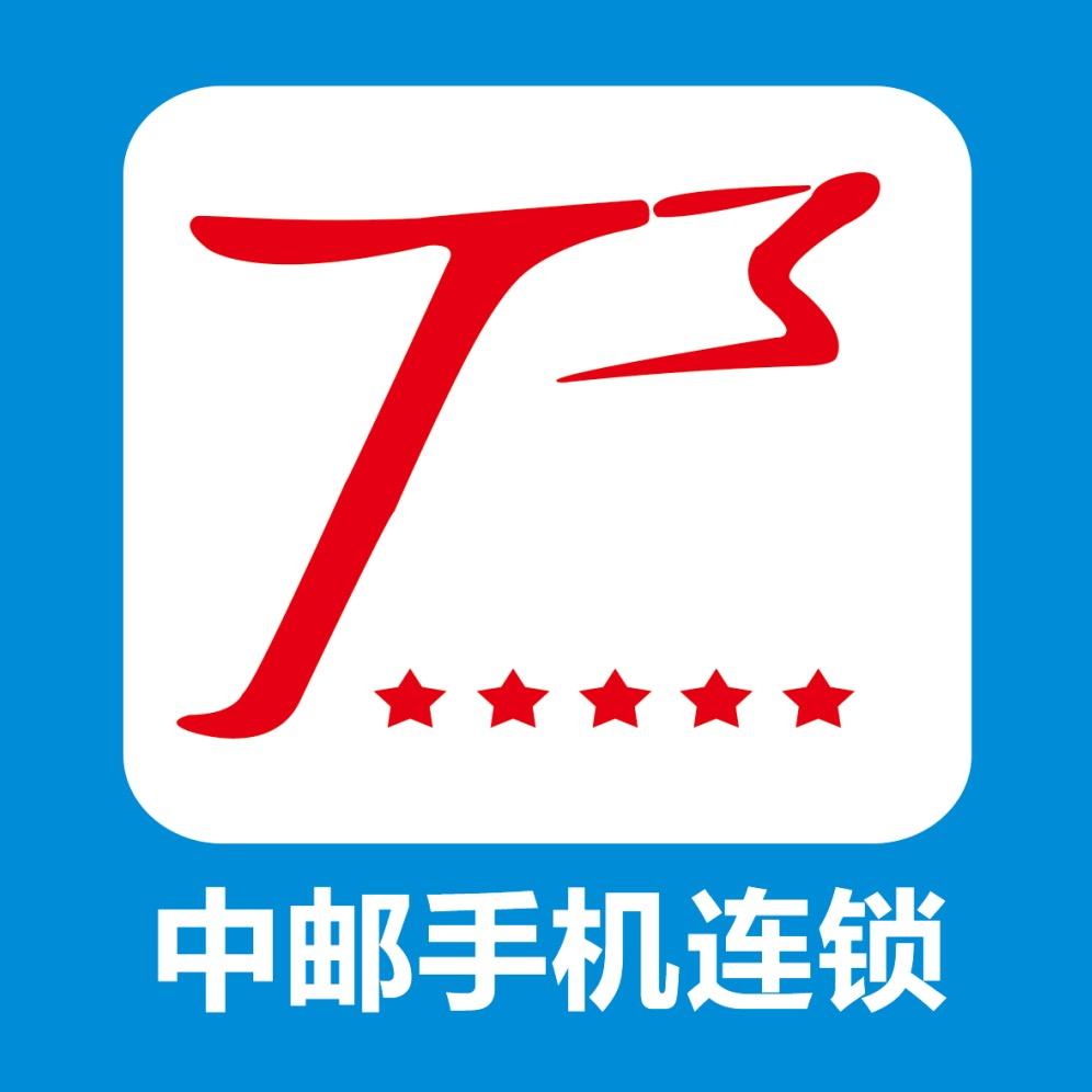 鹤岗中邮手机连锁