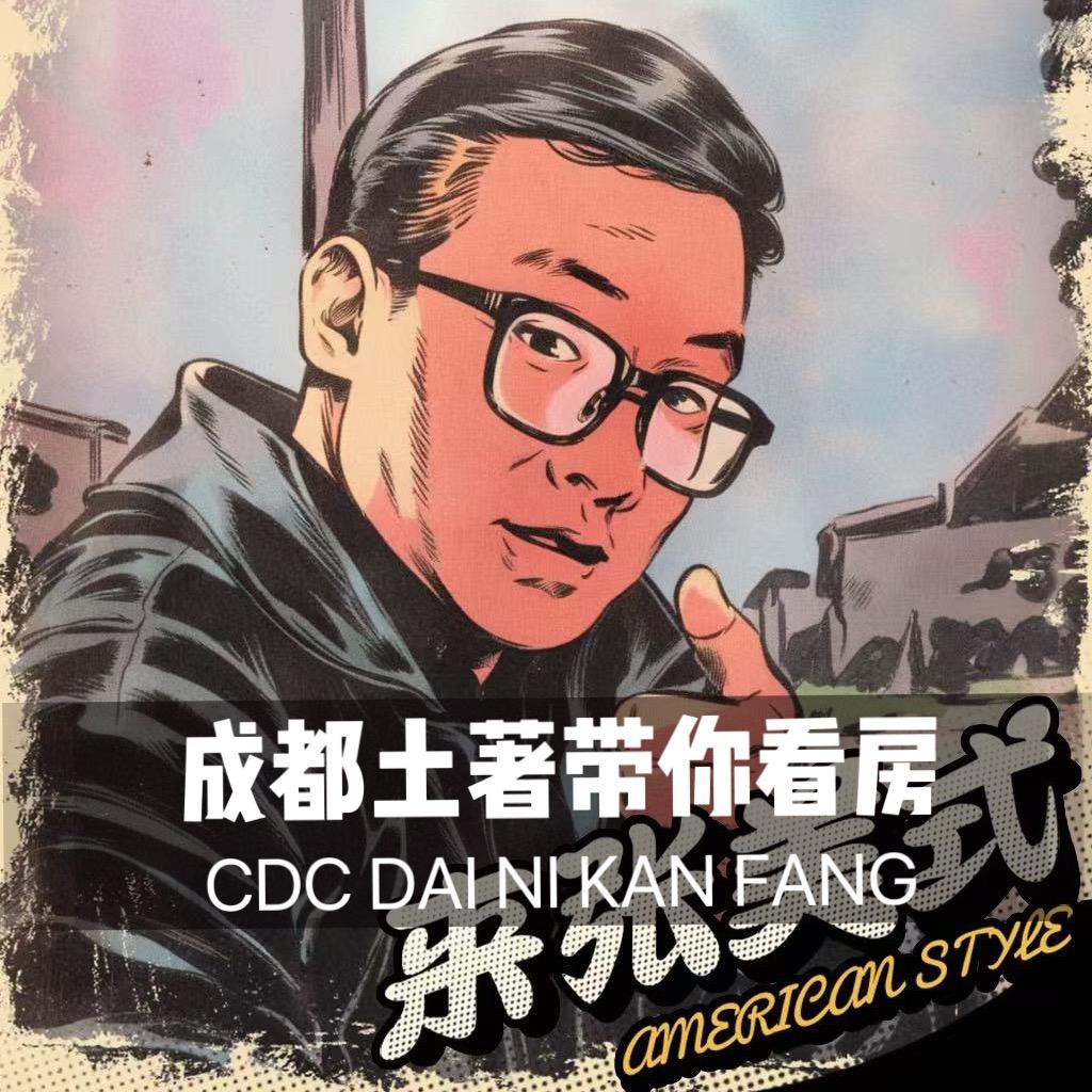 成都土胖娃探房