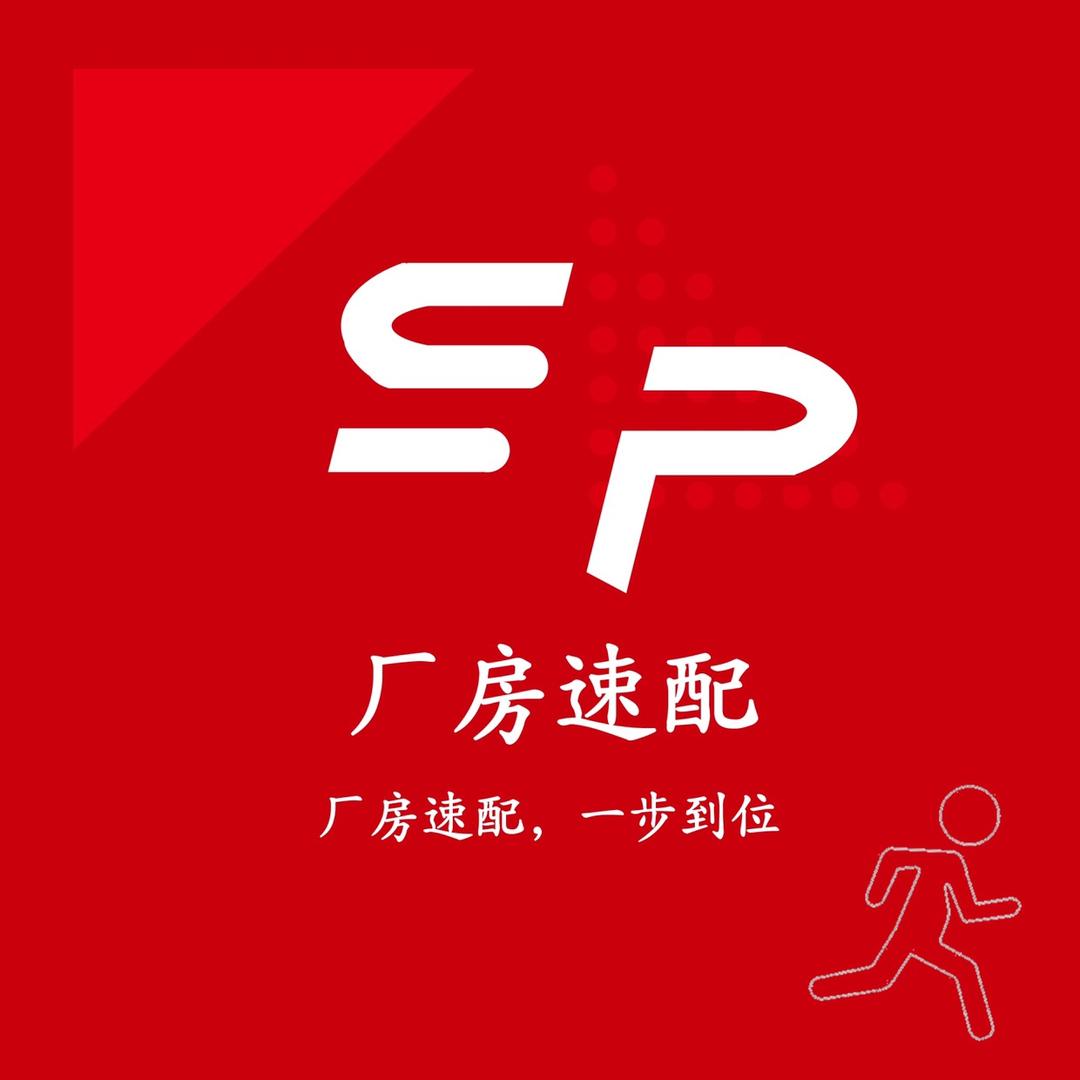 金华（厂房）速配服务中心