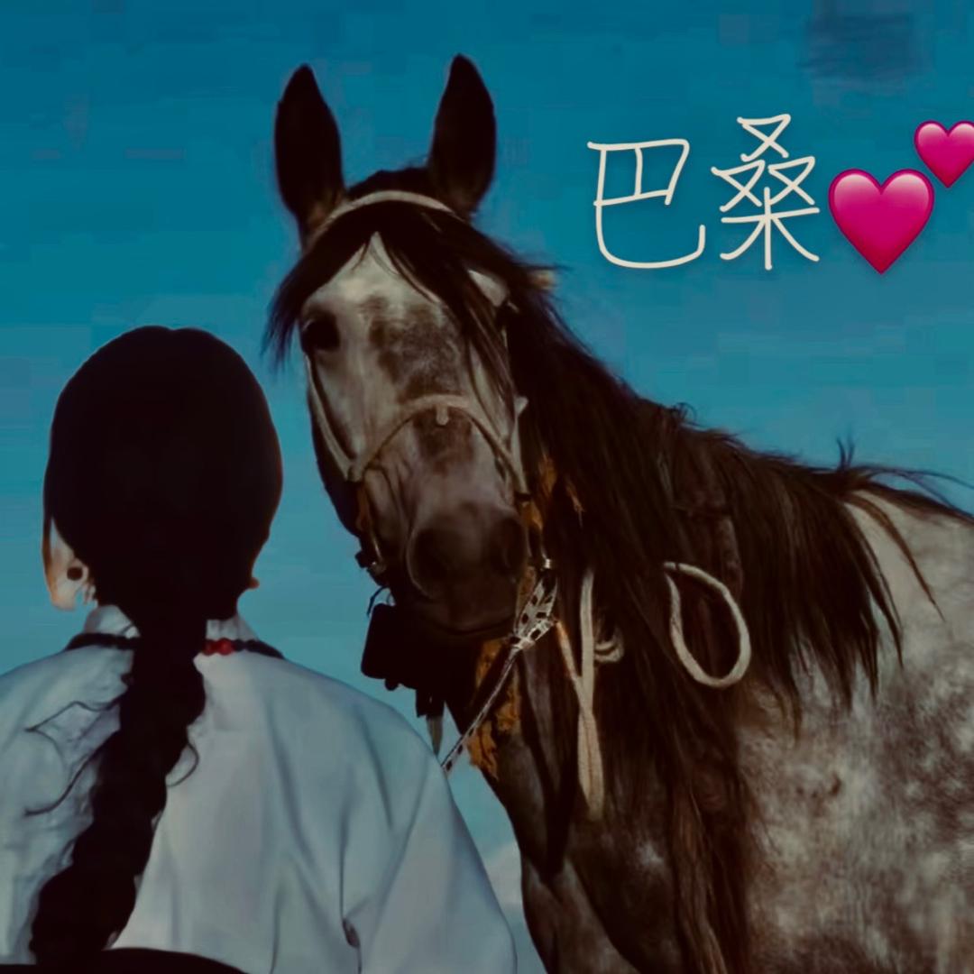 ༺泽仁巴桑💕