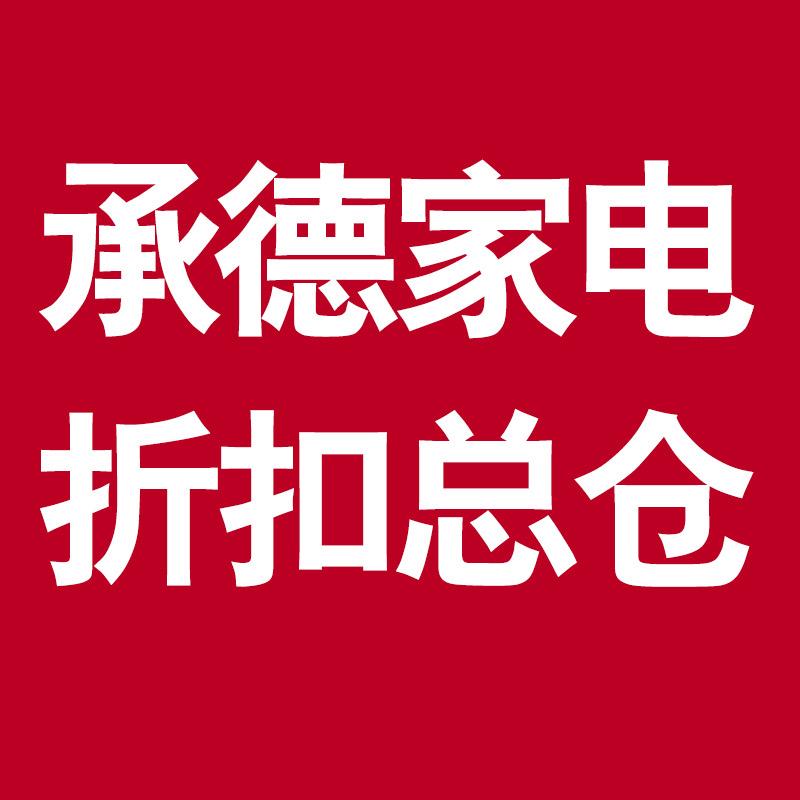 承德华盖电器总仓