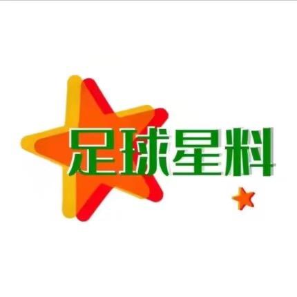 足球星料