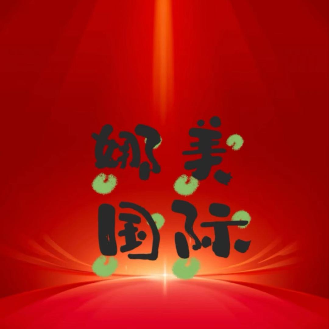 娜美国际7️⃣