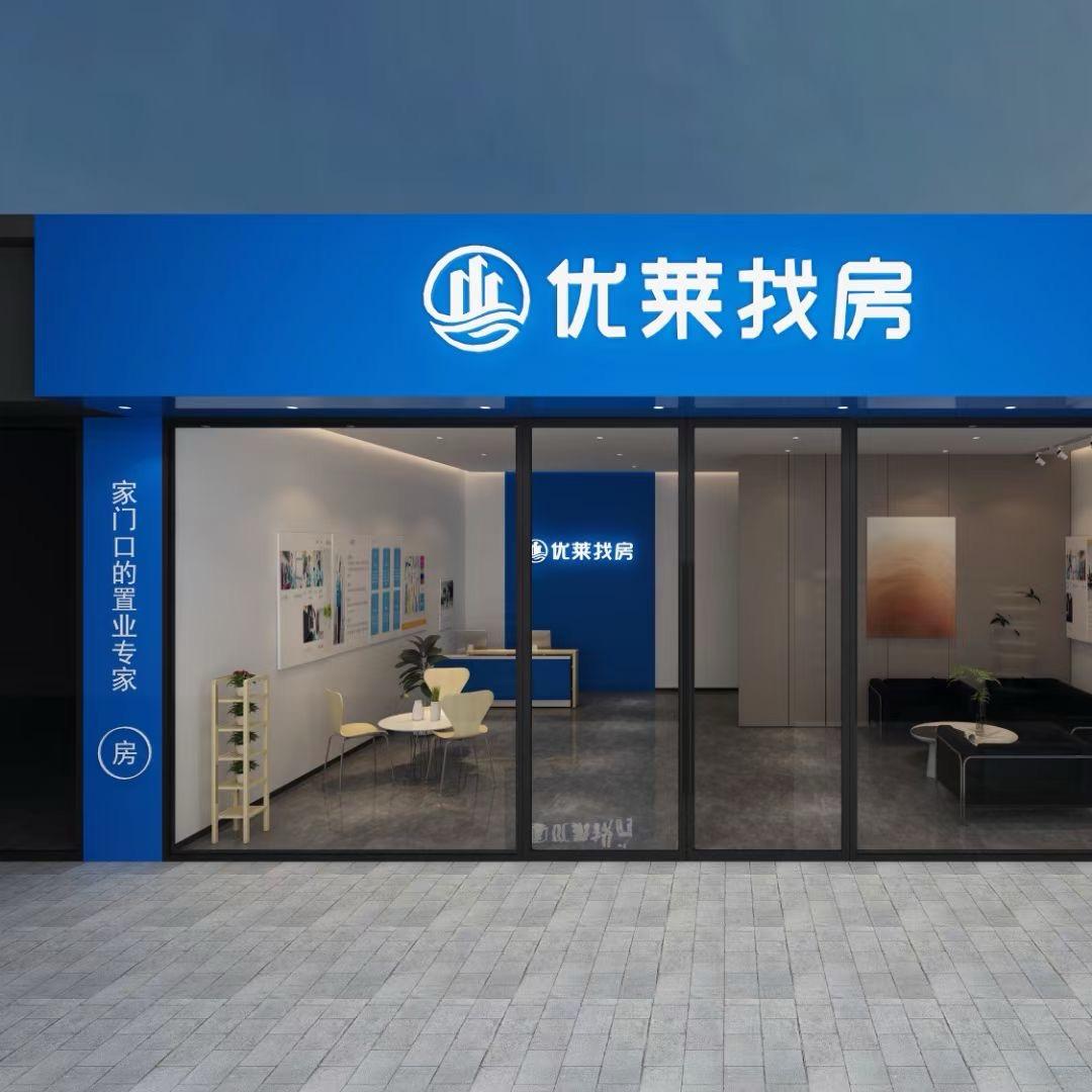 优莱找房[余豪]