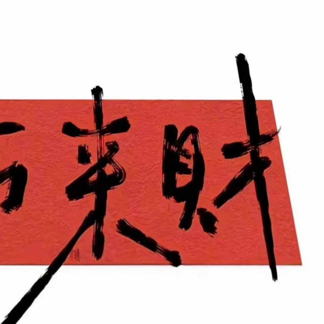 大奥莱撤退莱斯