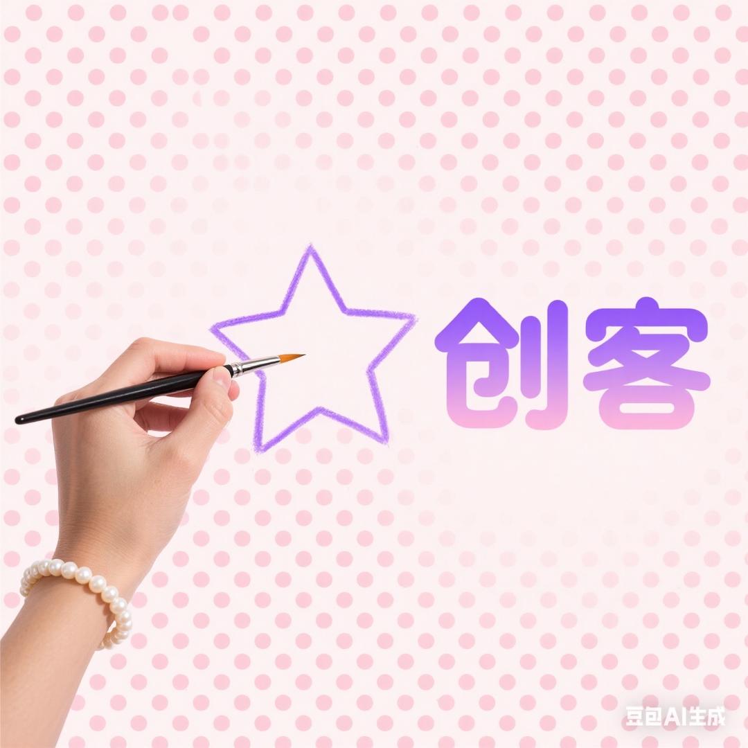 创客(集结号）