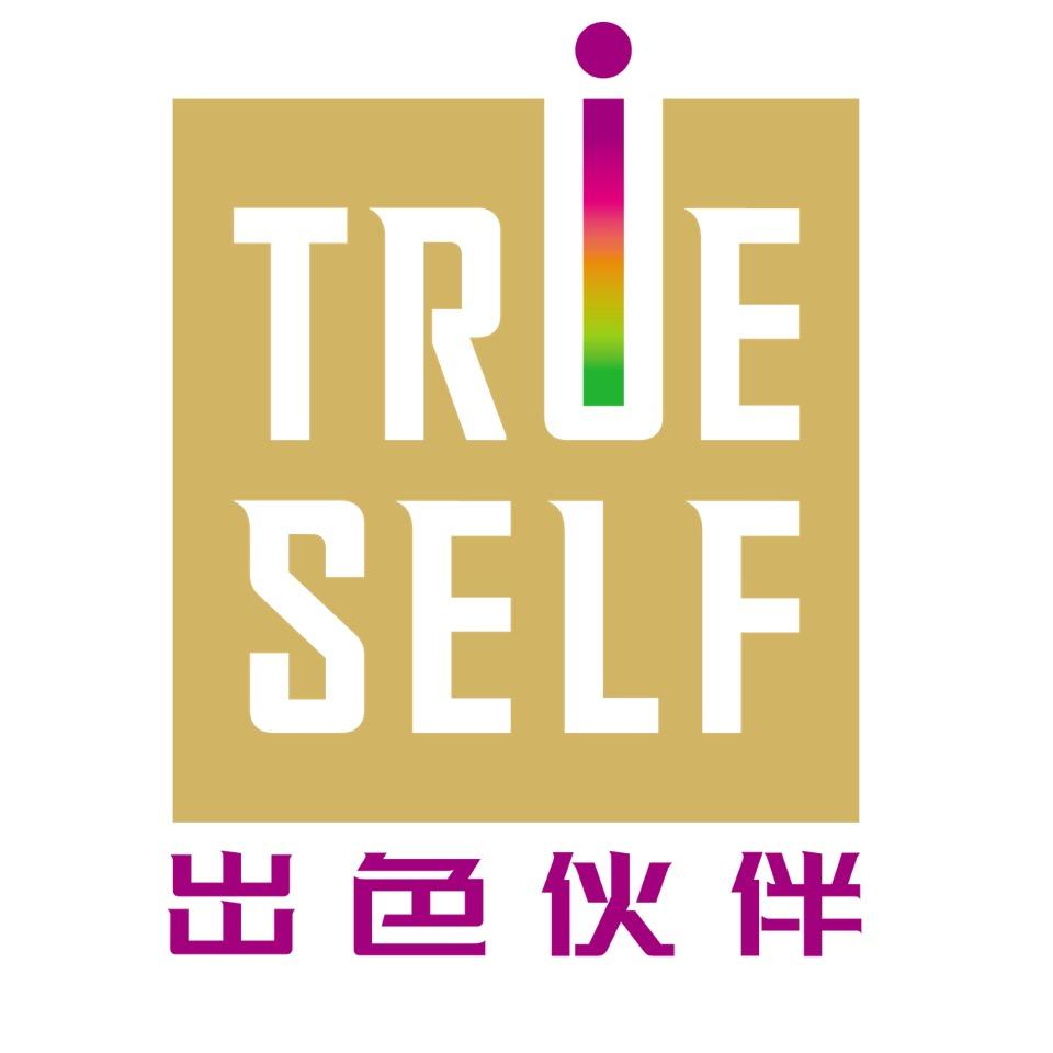 出色伙伴Trueself