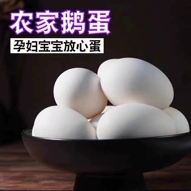 自家散养鹅蛋