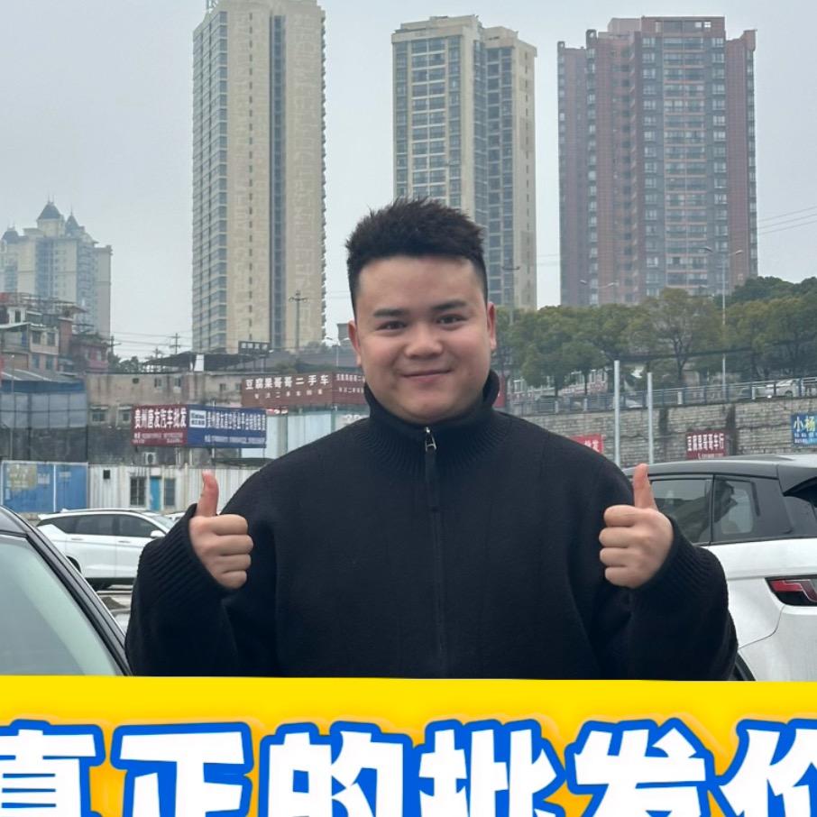 只爱卖车的阿鹏