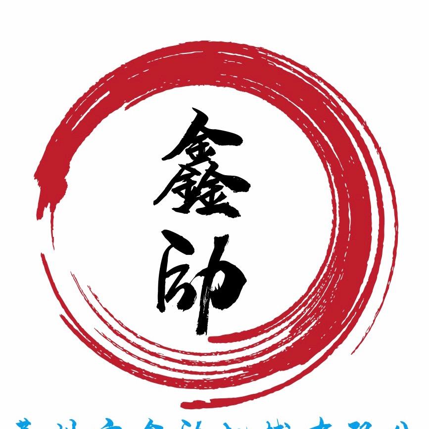 鑫励塑料造粒机