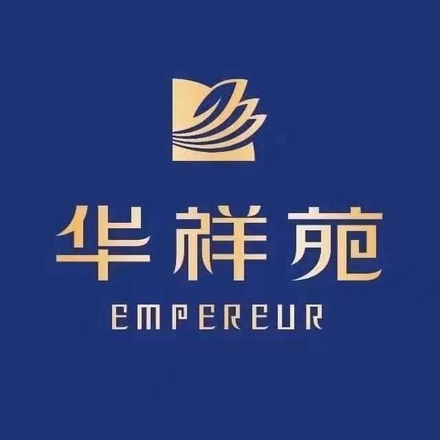 华祥苑的小姐姐