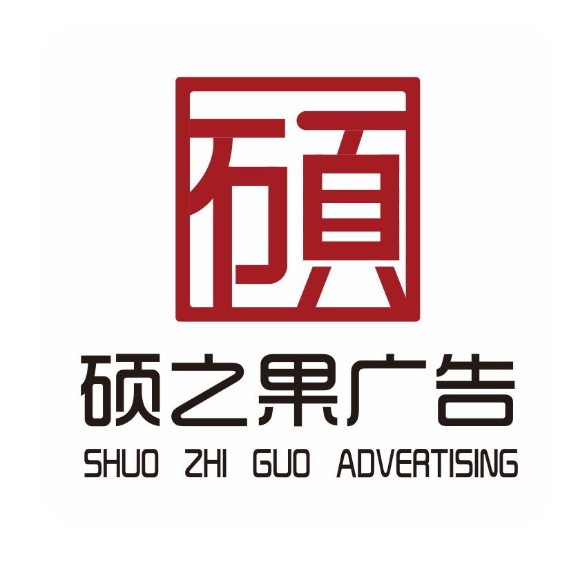 硕之果传媒