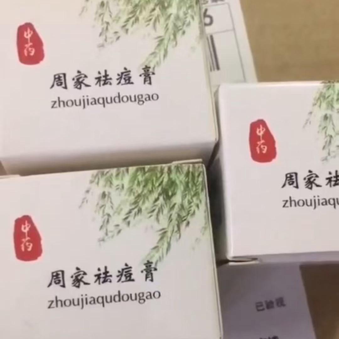 卖祛痘膏的小刘啊