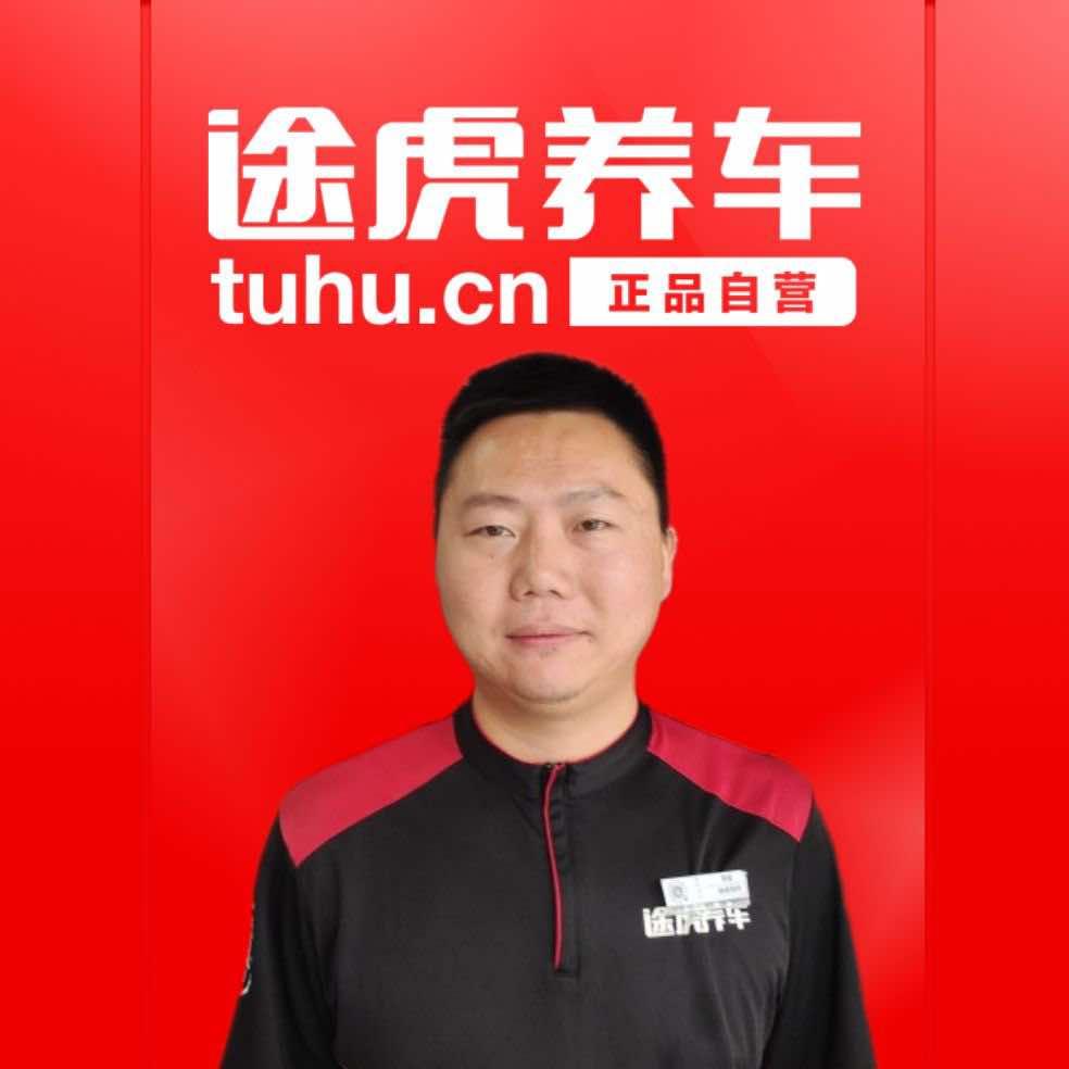 途虎说车