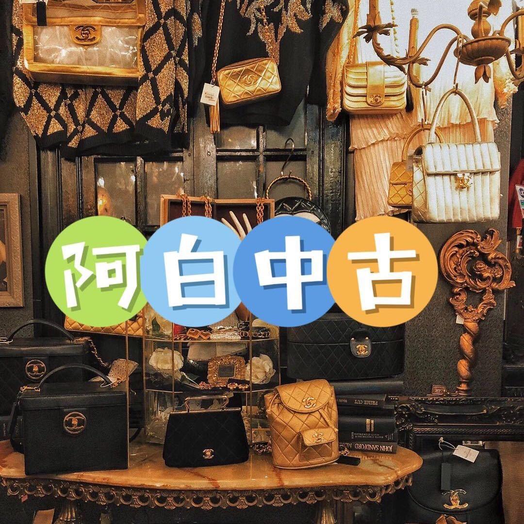 阿白的百宝箱