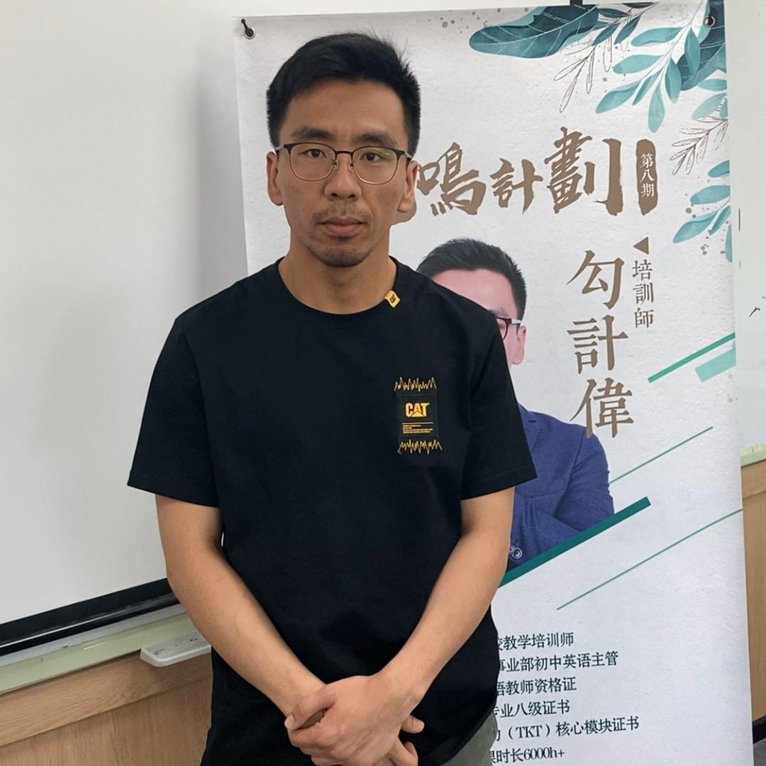 勾老师讲讲吧
