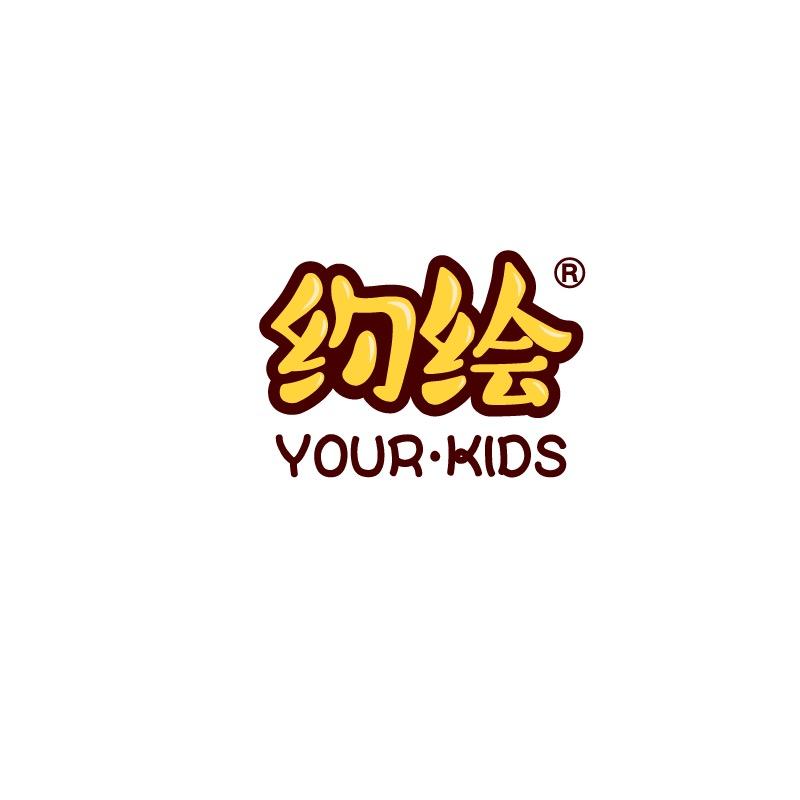 约绘青岛致远达贸易有限公司童装专卖店