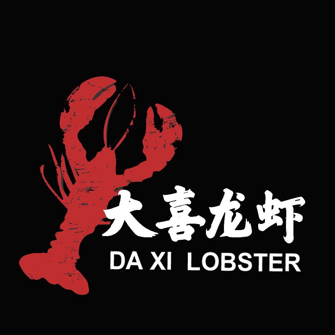 大喜龙虾地摊牛排锅（怀特店）