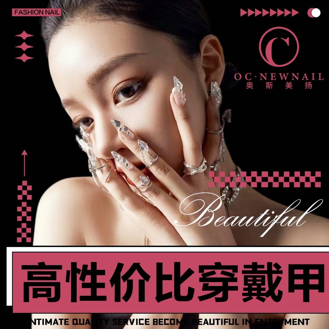 OC纯手工穿戴甲