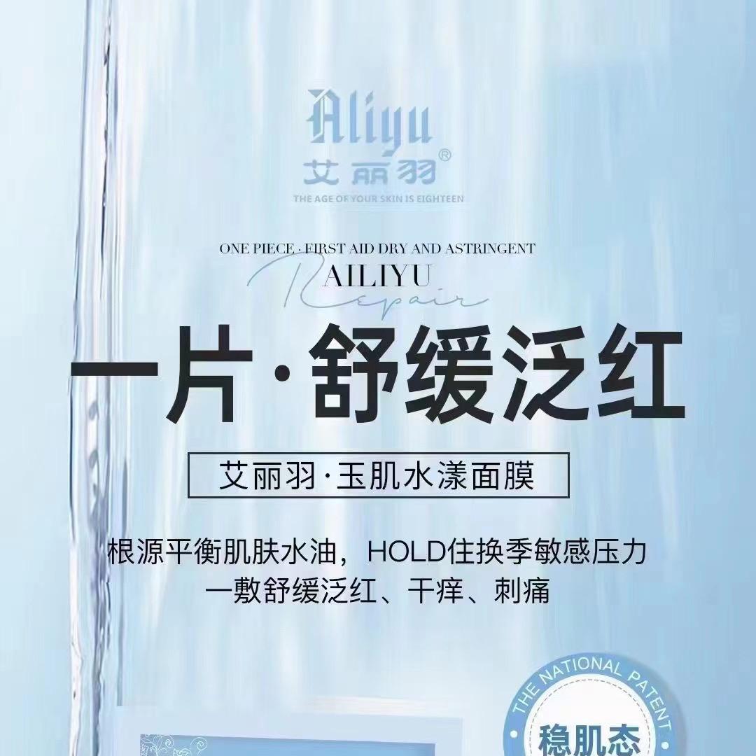 即美宣美妆，专注解决问题性皮肤