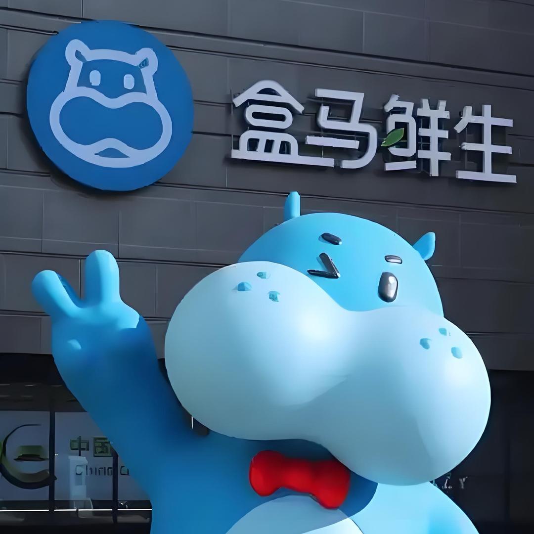 盒马鲜生一小时送达
