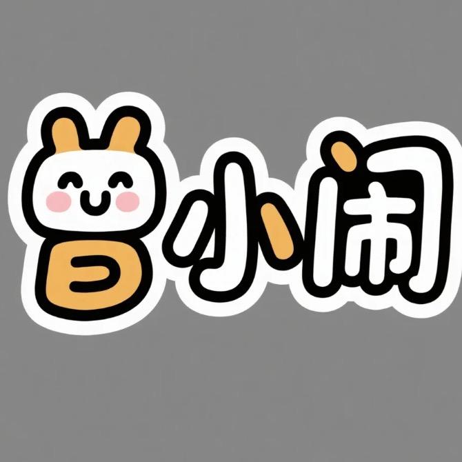 曾小闹商贸