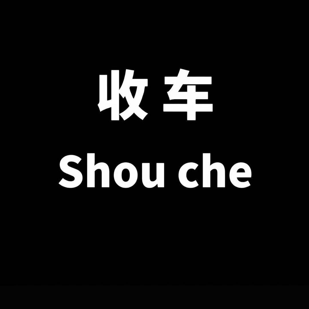 卖汽车的小陈🚗