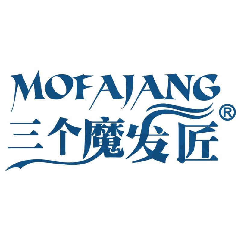 三个魔发匠染发号