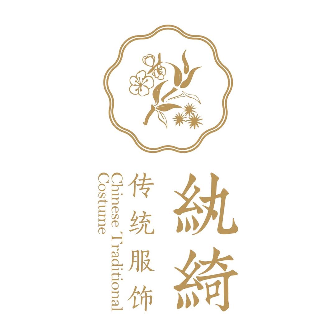 極服紈綺传统服饰