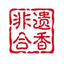 非遗