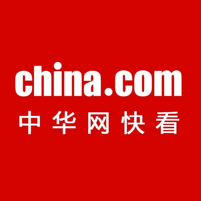 中华网快看