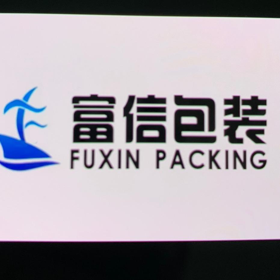 富信包装